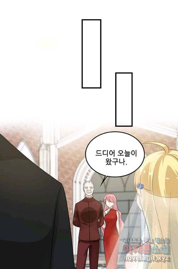 이 남자를 상속받겠습니다 97화 7