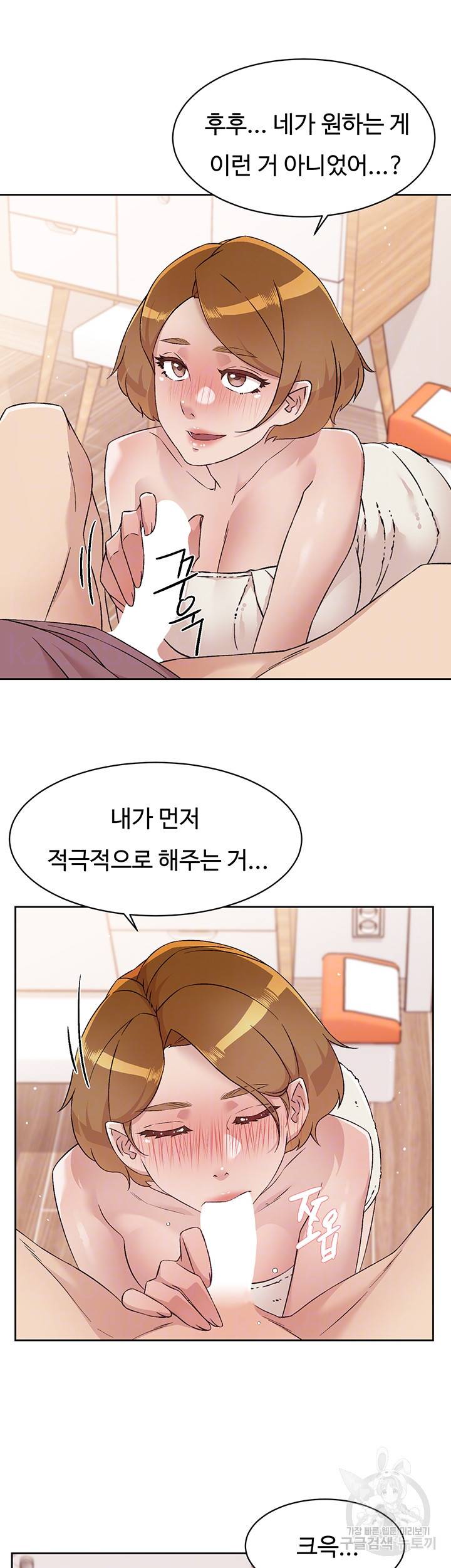 절친의 모든 것 66화 4