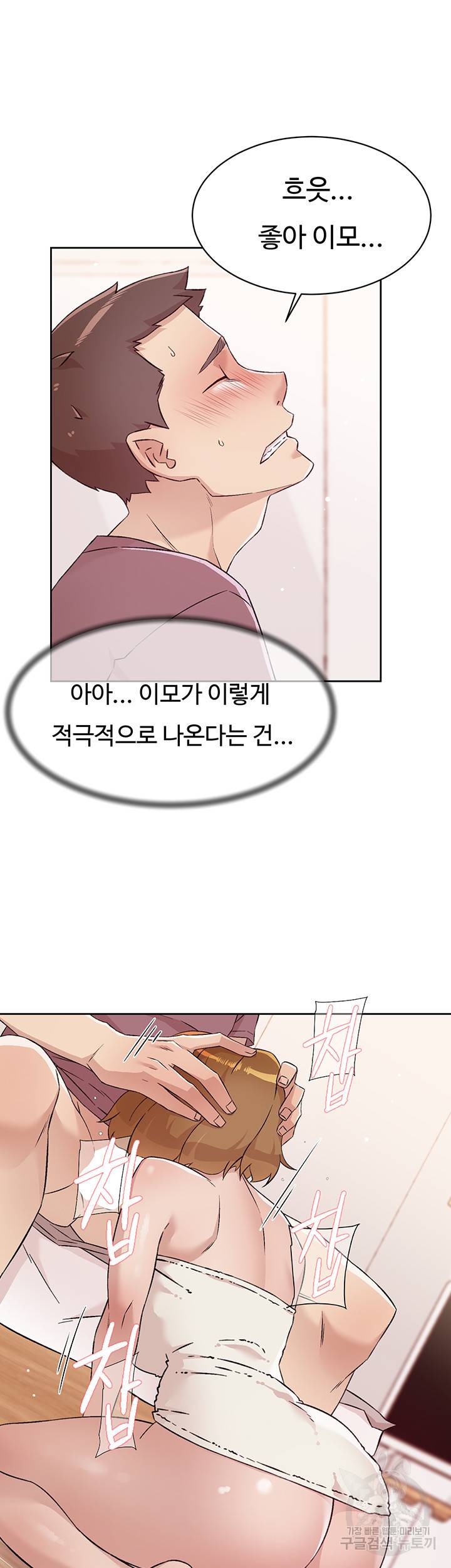 절친의 모든 것 66화 7