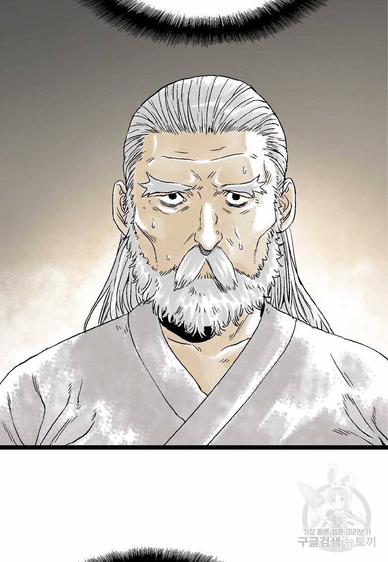 곤륜마협 20화 5