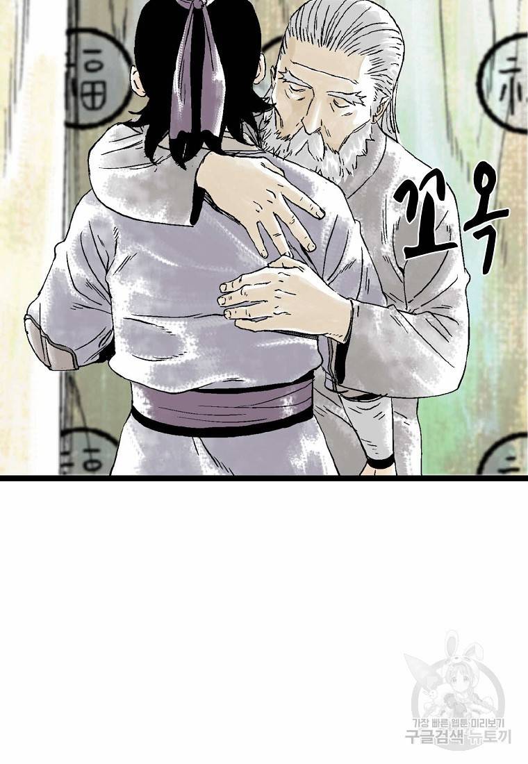 곤륜마협 20화 15