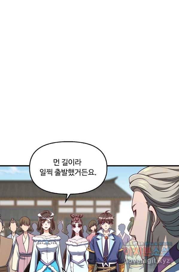 속성으로 무림지존 21화 8