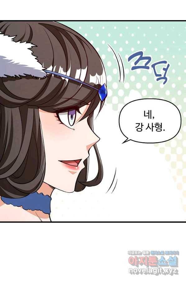 속성으로 무림지존 21화 11