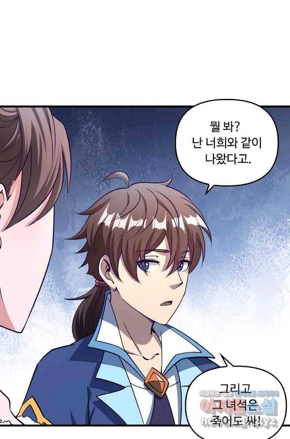 속성으로 무림지존 21화 15