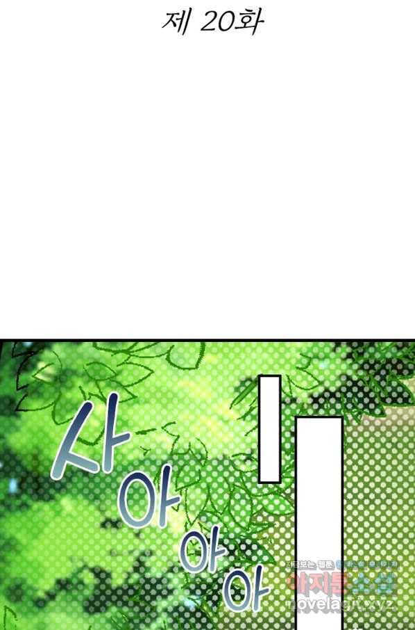 킬러지존 20화 2