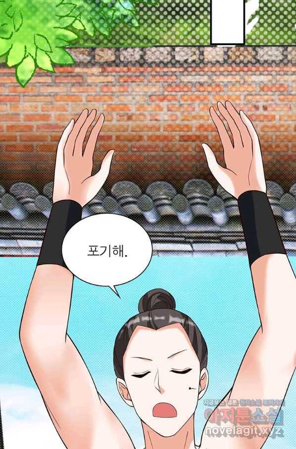 킬러지존 20화 3
