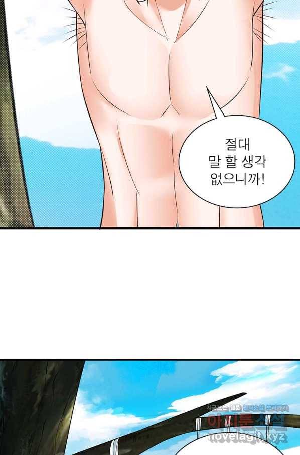 킬러지존 20화 4