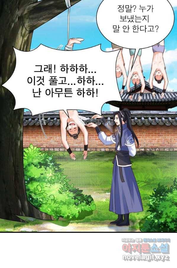 킬러지존 20화 5