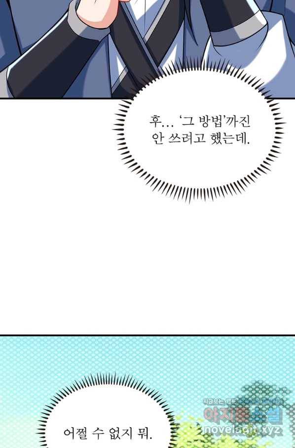 킬러지존 20화 7