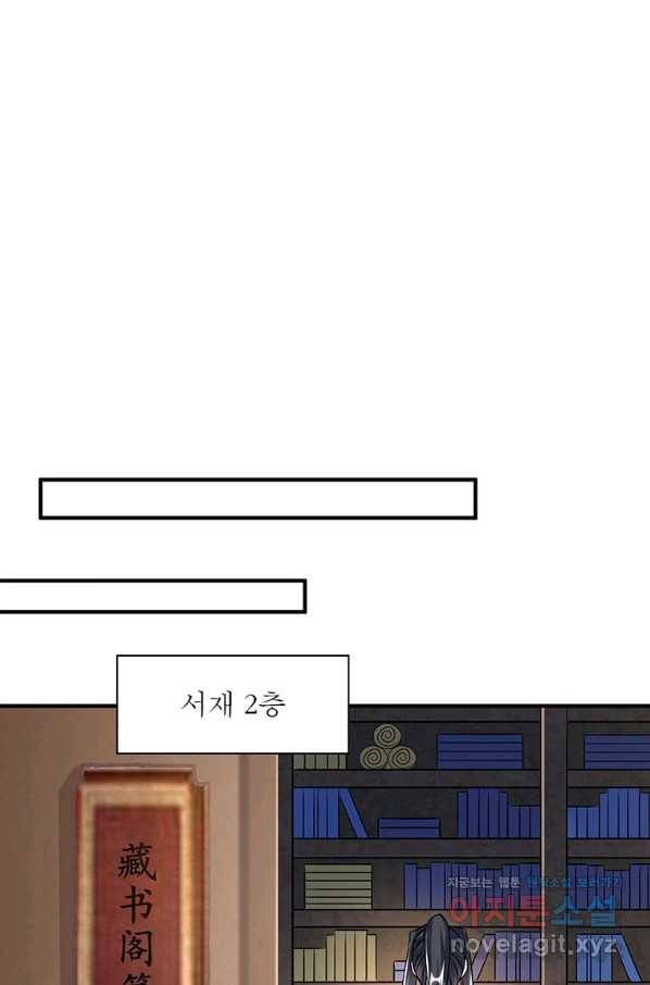 킬러지존 20화 11