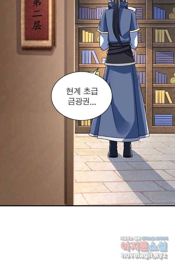 킬러지존 20화 12