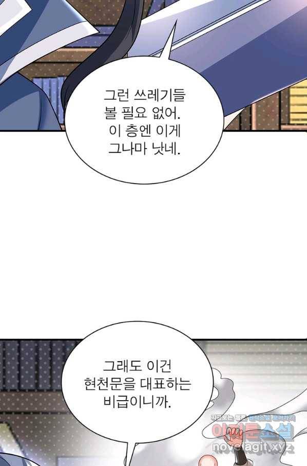 킬러지존 20화 14