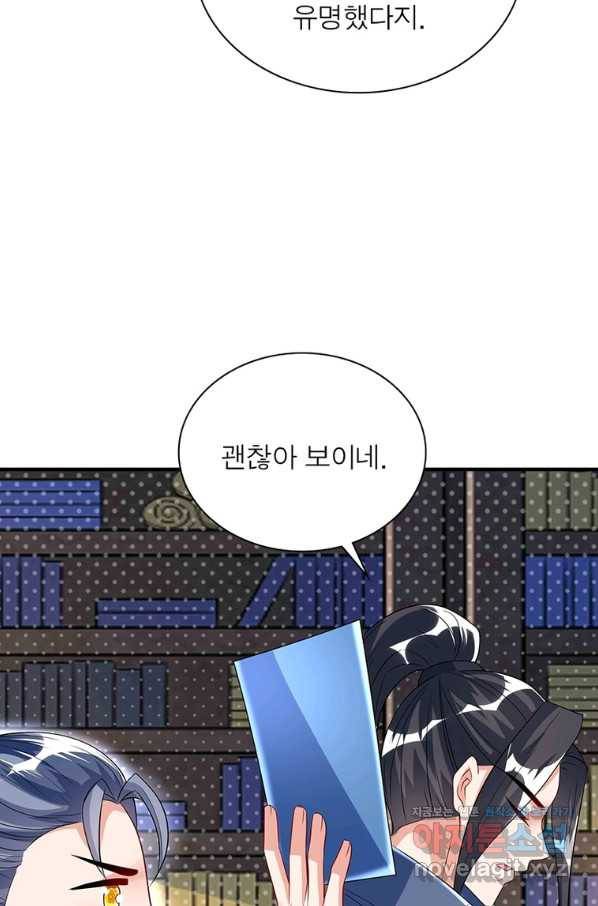 킬러지존 20화 16