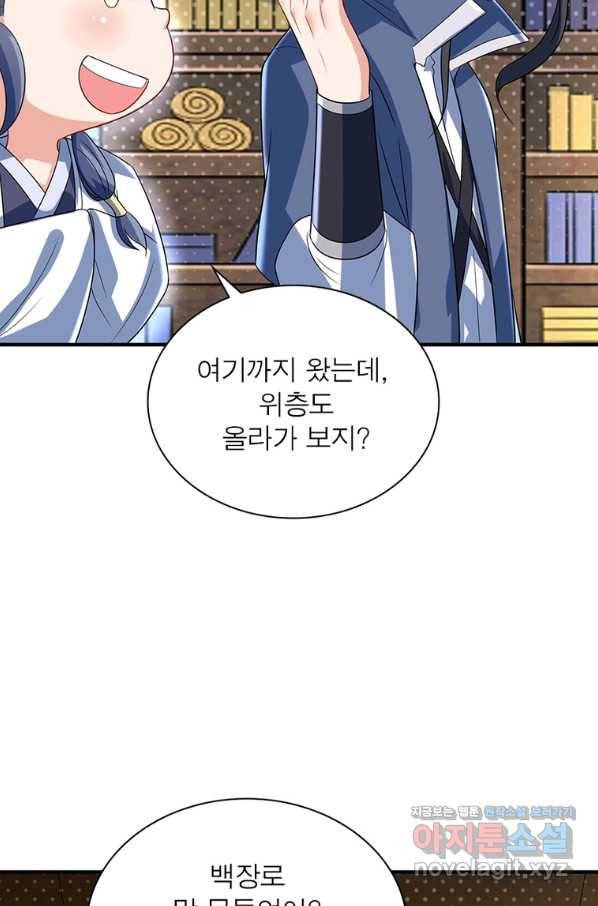킬러지존 20화 17