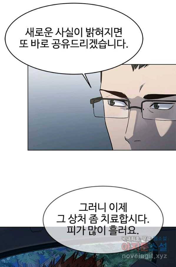 데뷔 못 하면 죽는 병 걸림 16화 3