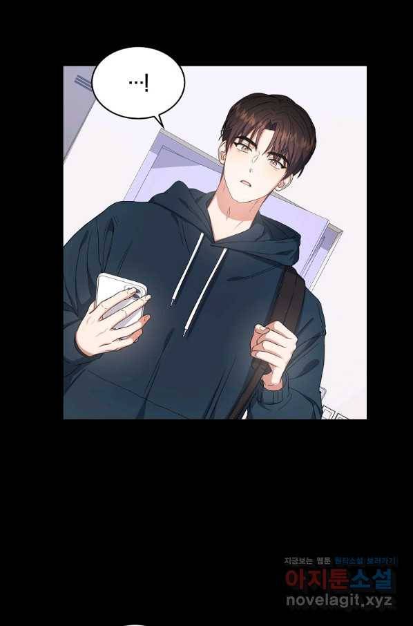 데뷔 못 하면 죽는 병 걸림 16화 5