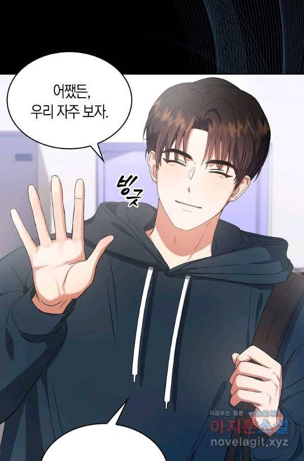 데뷔 못 하면 죽는 병 걸림 16화 7
