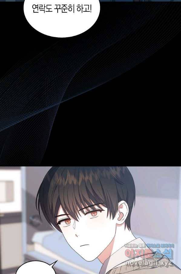 데뷔 못 하면 죽는 병 걸림 16화 8