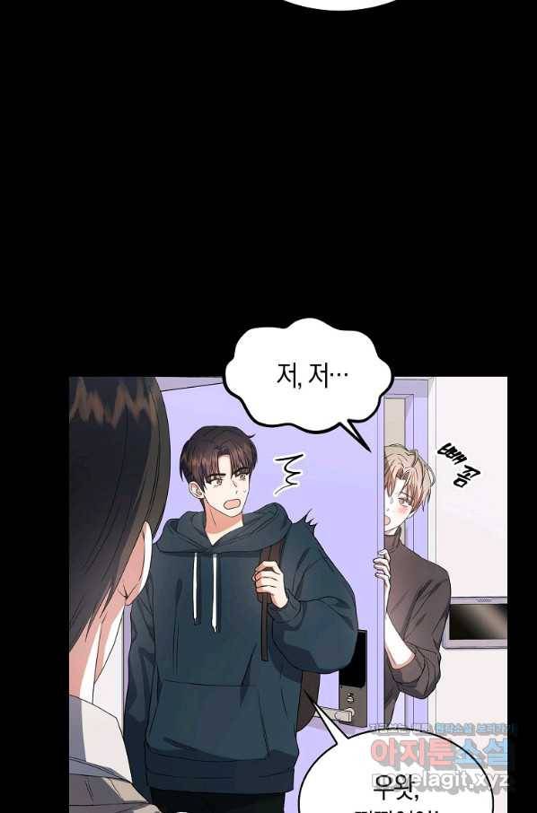 데뷔 못 하면 죽는 병 걸림 16화 13