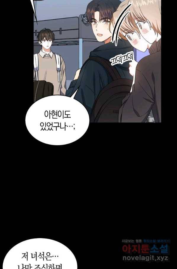 데뷔 못 하면 죽는 병 걸림 16화 16