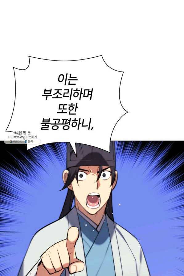 학사검전 33화 1