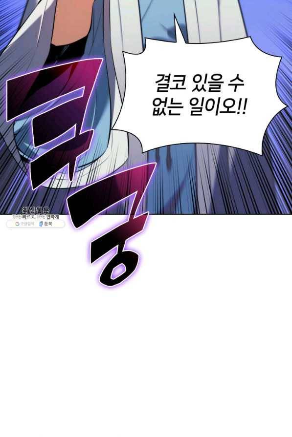 학사검전 33화 2