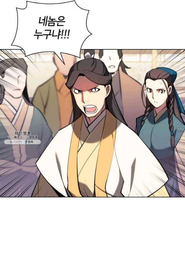 학사검전 33화 3