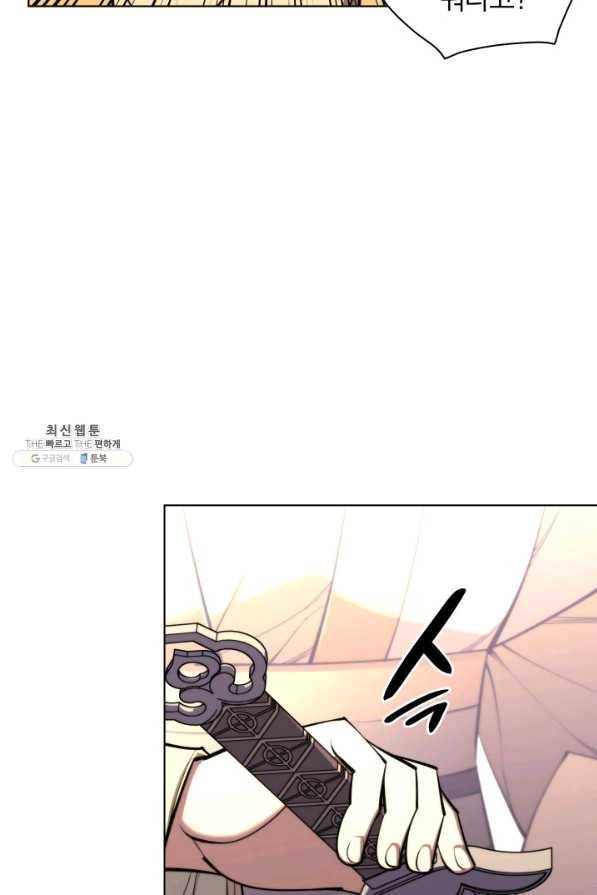 학사검전 33화 11