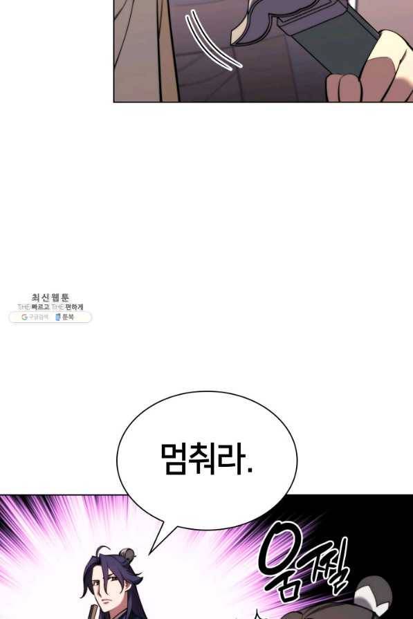 학사검전 33화 12