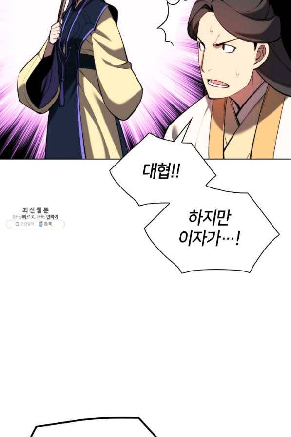학사검전 33화 13