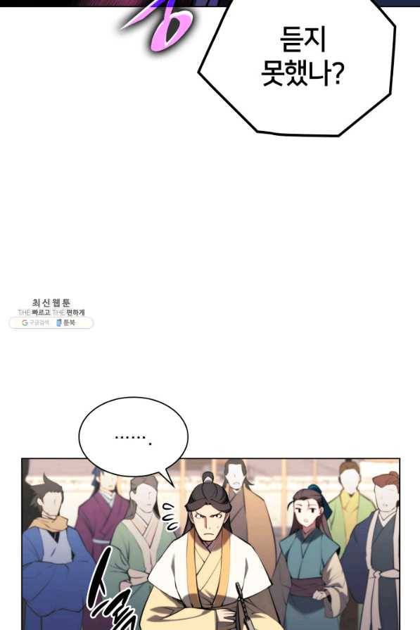 학사검전 33화 15