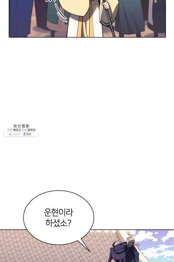 학사검전 33화 16