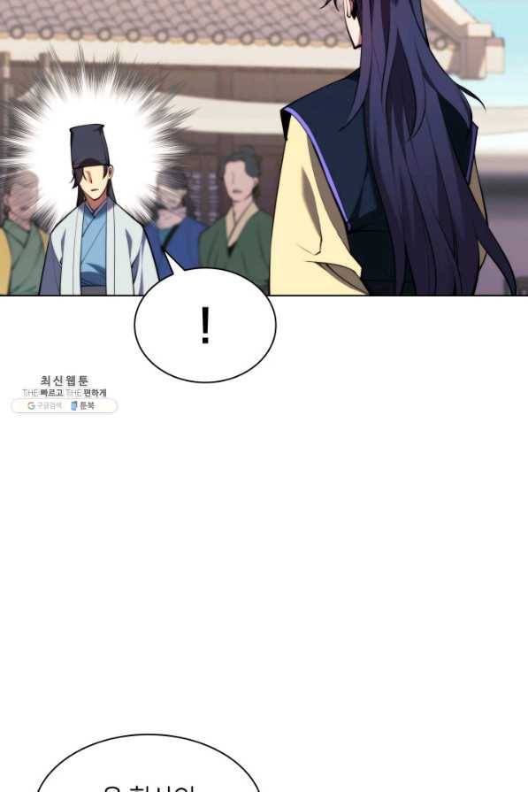 학사검전 33화 17