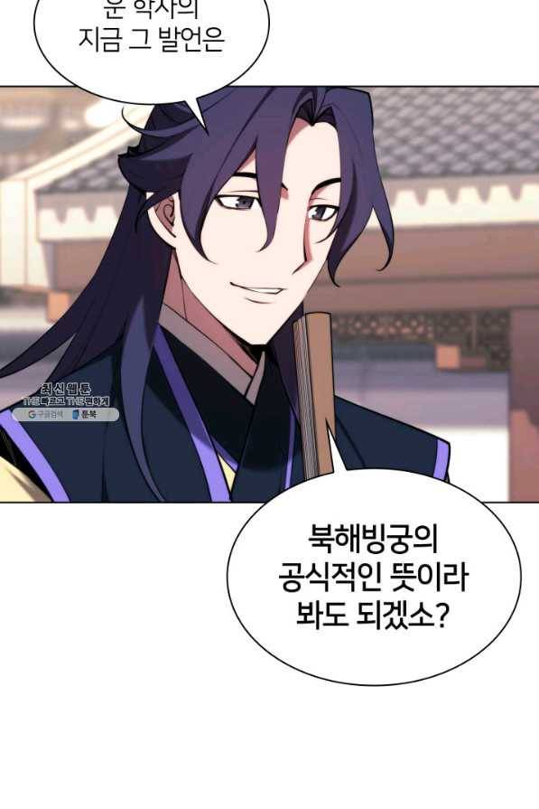 학사검전 33화 18