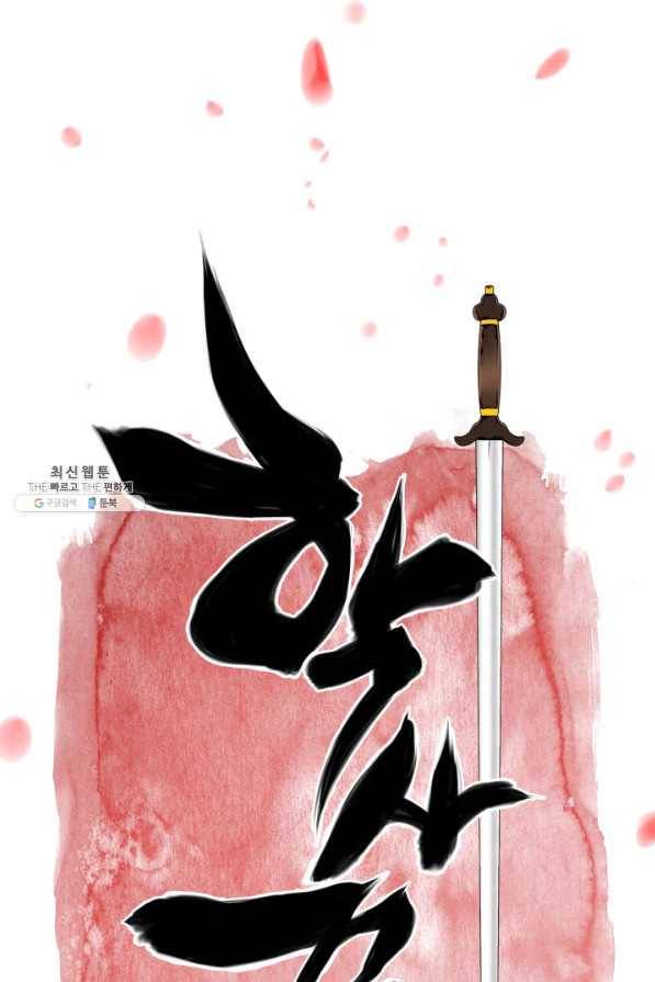 학사검전 33화 21