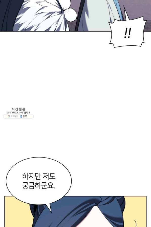 학사검전 33화 24