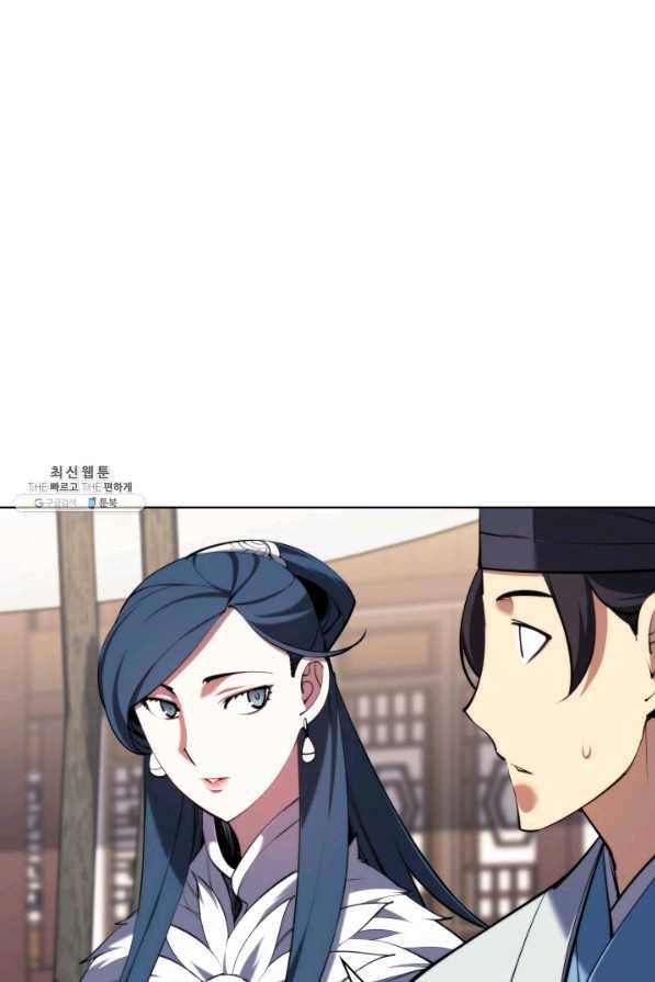 학사검전 33화 27