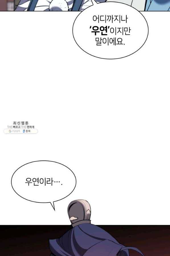 학사검전 33화 28