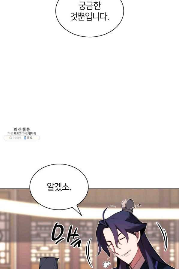 학사검전 33화 32