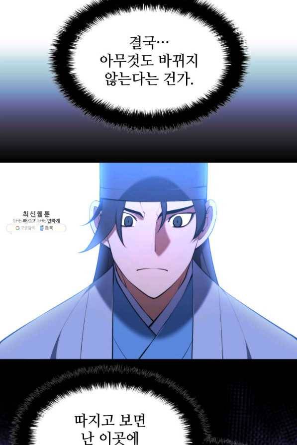 학사검전 33화 34