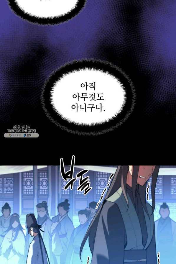 학사검전 33화 36