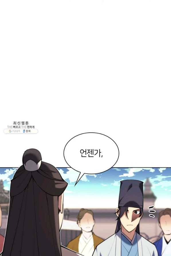 학사검전 33화 38