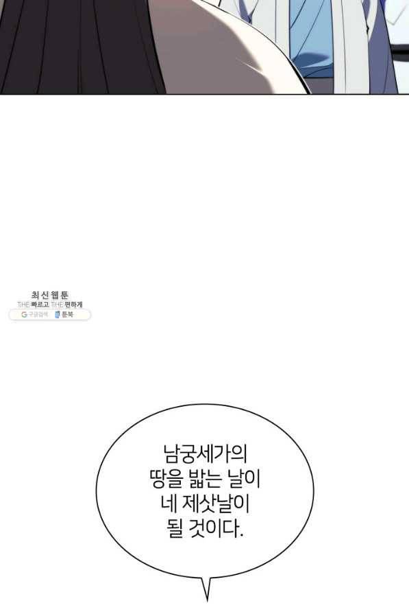 학사검전 33화 39