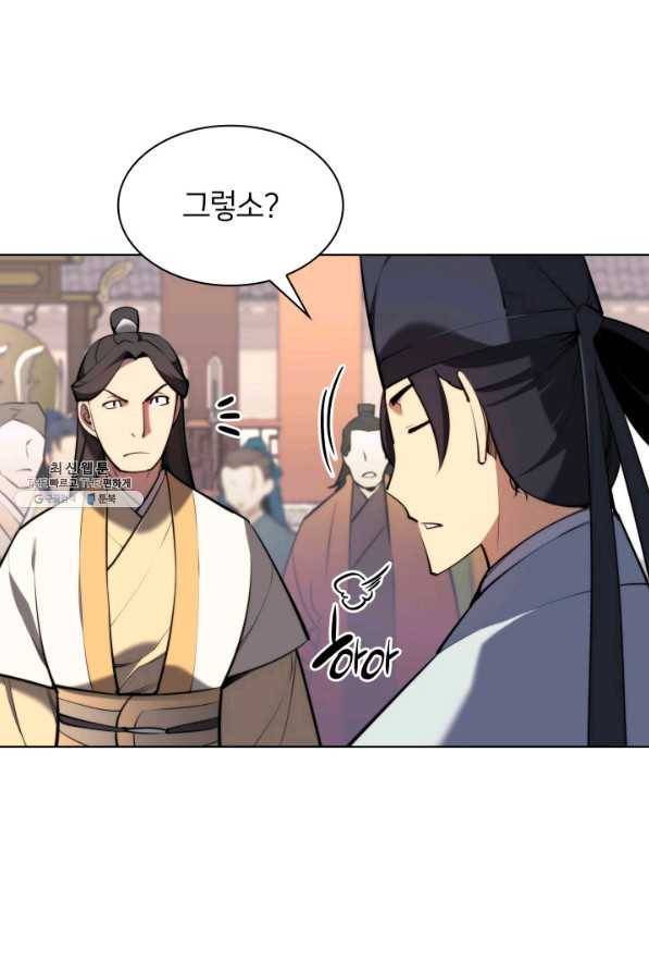 학사검전 33화 41