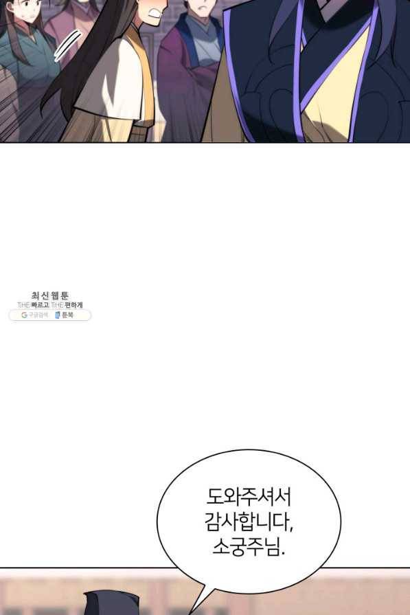 학사검전 33화 44