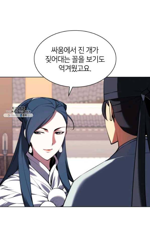 학사검전 33화 46