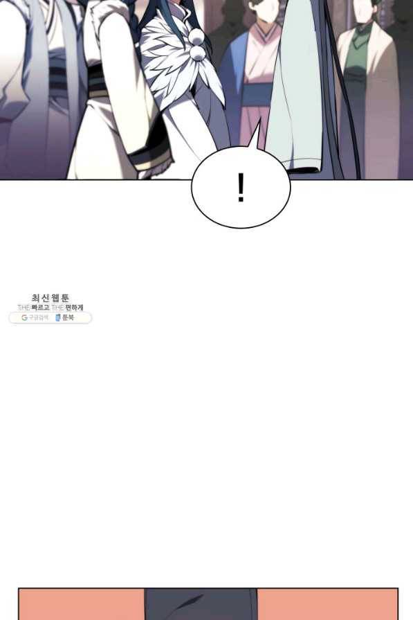 학사검전 33화 48