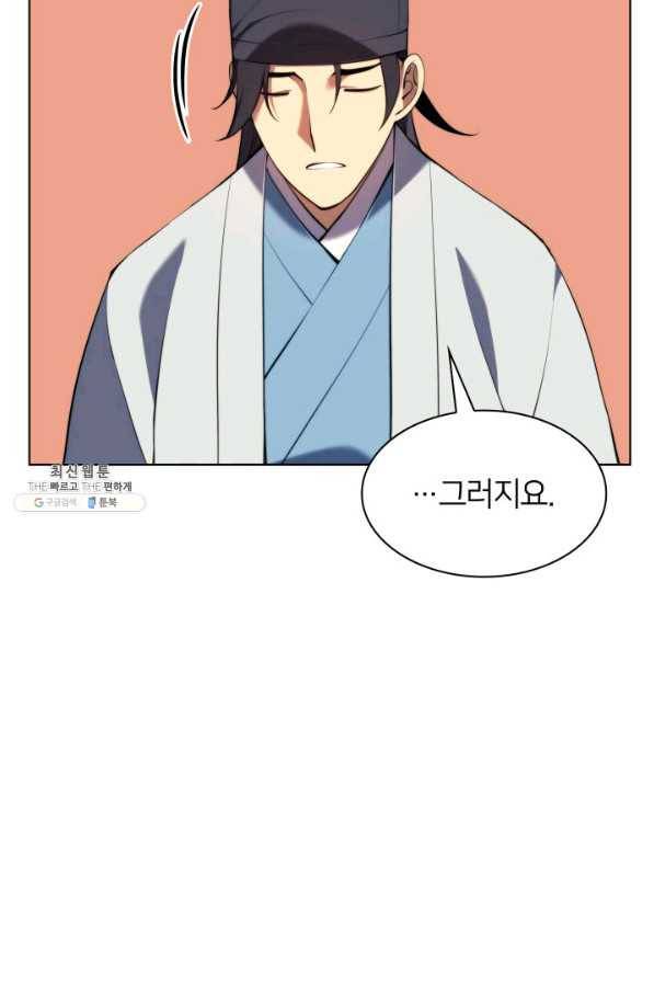 학사검전 33화 49