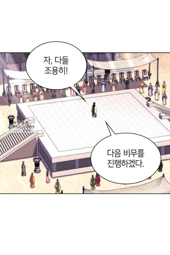 학사검전 33화 54