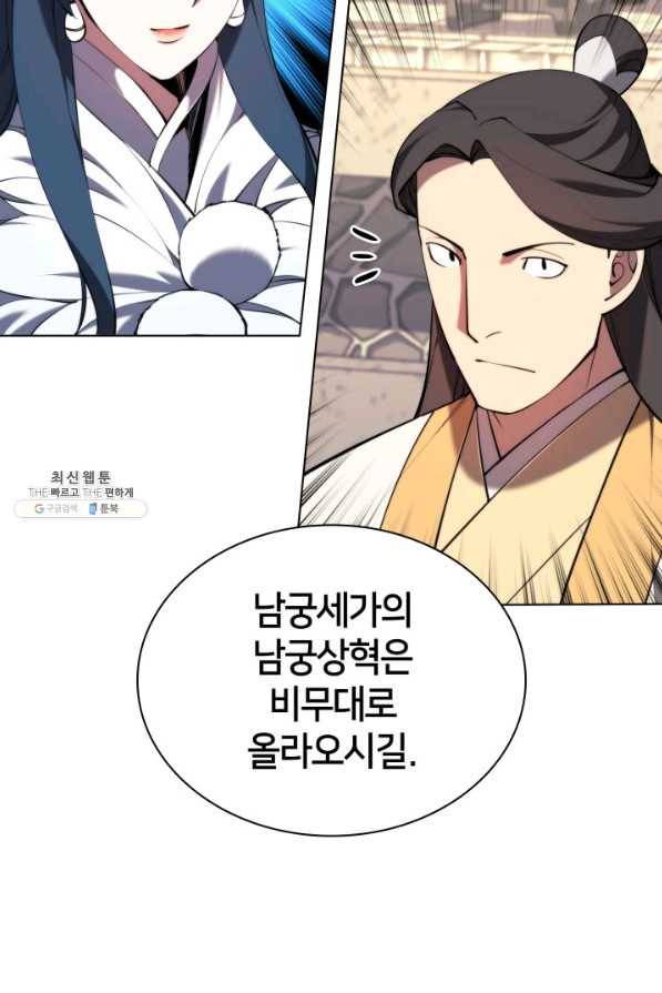 학사검전 33화 57